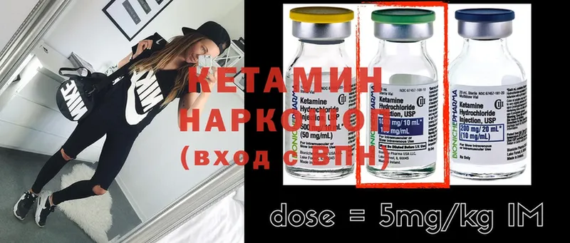 КЕТАМИН ketamine  Калач-на-Дону 