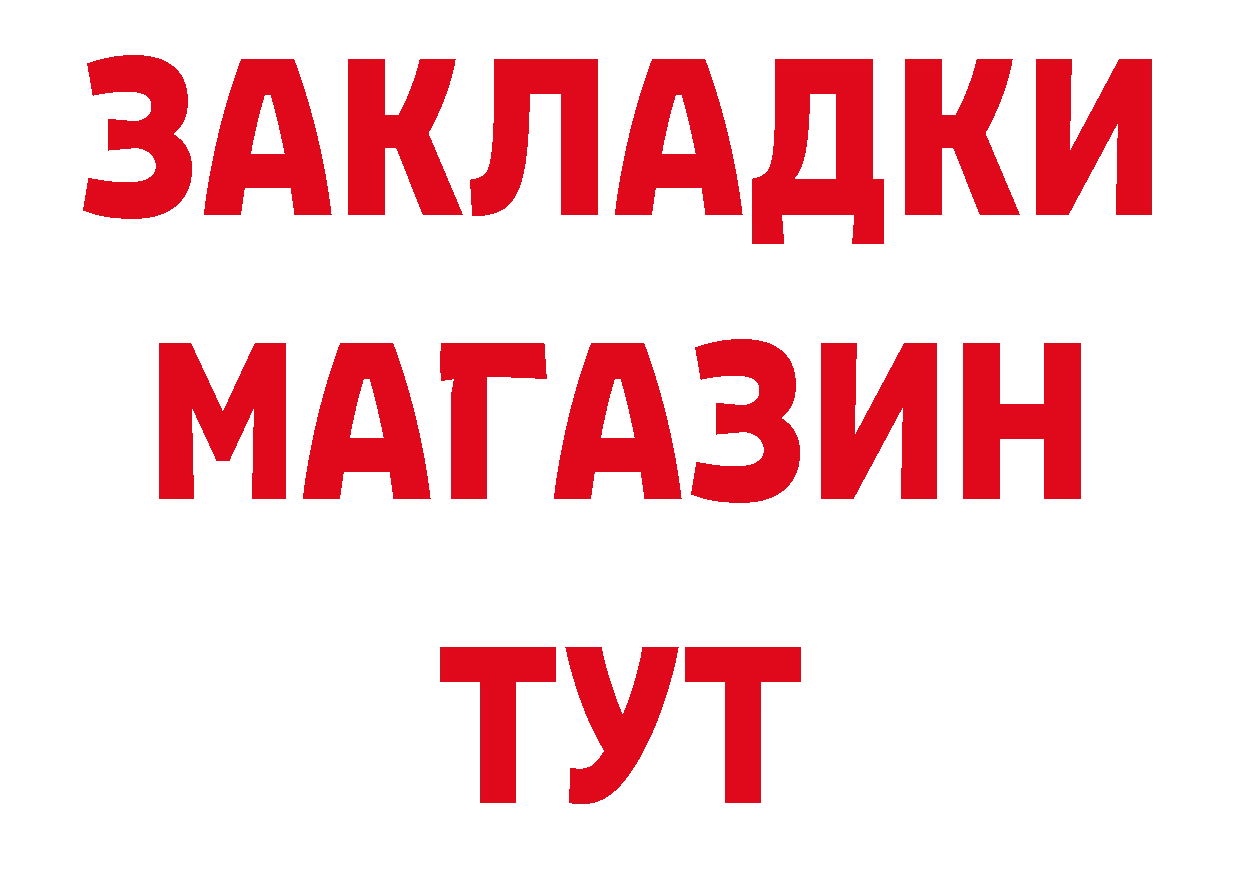 Альфа ПВП крисы CK ссылка это гидра Калач-на-Дону